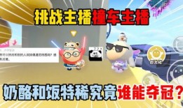 蛋仔派对最新爆料主播是谁,揭秘神秘主播背后的故事