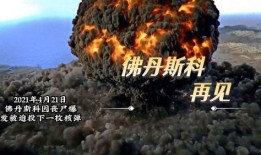 使命召唤佛丹斯科最新爆料,佛丹斯科全新爆料：神秘组织崛起，战争一触即发！