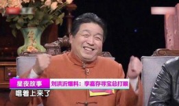 刘洪沂最新爆料,揭秘娱乐圈惊人内幕