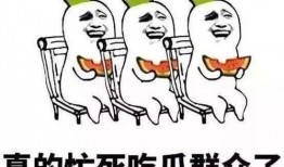 娱乐吃瓜酱专属梗图片,图解娱乐圈那些事儿