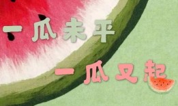 吃瓜娱乐封面怎么做的图片,吃瓜娱乐封面图片制作全解析