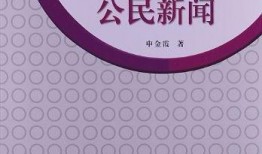 资深自媒体新闻爆料,最新热点事件深度解析