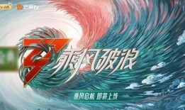 《乘风破浪》在线观看