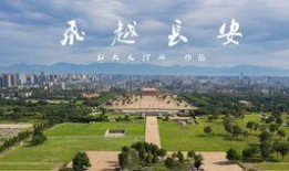 长安城市公园爆料视频,视频爆料带你领略绿色新地标