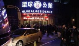 环球公馆爆料事件视频,揭秘事件背后真相