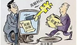 非法融资爆料案例最新,投资者警惕风险，警方重拳出击