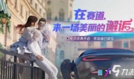 王牌竞速最新爆料周年祭,回顾辉煌历程，展望未来巅峰对决