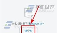 雷州头条爆料网站最新,揭秘最新爆料背后的惊人真相！