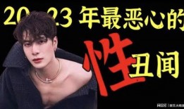 内娱新瓜视频爆料