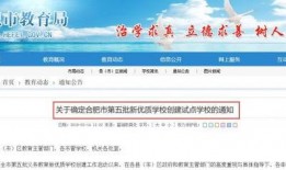 石家庄学区爆料新闻最新,新政策下的教育格局重塑