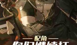 吃瓜被杀小说免费阅读