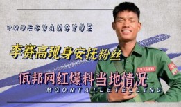 佤邦最新爆料消息,揭秘神秘边境地区的最新动态