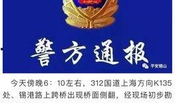 无锡事件爆料最新消息,真相逐步浮出水面