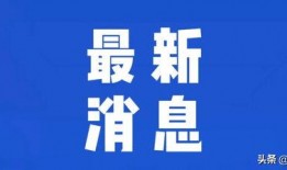 徐州今日热点爆料新闻事件,惊现神秘古墓，考古新发现引关注