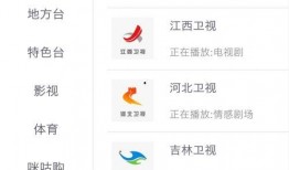 河北电视直播在线观看,河北电视直播在线观看指南