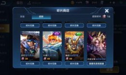 碎片商店今天最新爆料,神秘新皮肤即将亮相，惊喜不断！