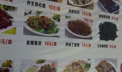 凌源美食爆料视频下载大全,视频下载大全带你领略地道风味