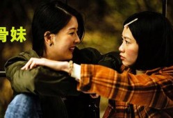 电影骨妹在线观看,揭开尘封往事，探寻生死轮回的感人故事