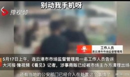 陈店本地爆料事件视频播放,视频揭露惊人事件，网友热议不断