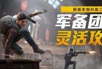 和平精英最新爆料者是谁,神秘人物浮出水面