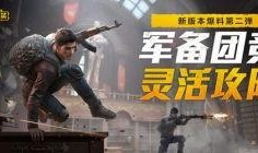 和平精英最新爆料者是谁,神秘人物浮出水面