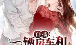 娱乐吃瓜酱吃葡萄的小说,揭秘小说中的娱乐圈风云