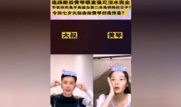 黄琴大叔最新爆料新闻,最新爆料新闻背后的惊人真相