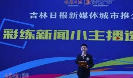 崇左新闻媒体爆料电话,最新事件追踪！