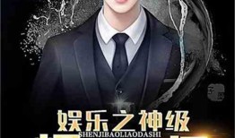 娱乐爆料皇叔免费阅读,揭秘娱乐爆料背后的故事