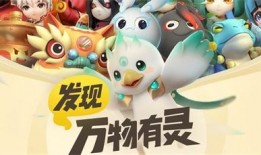 一起来捉妖最新爆料,一起来捉妖新妖灵即将登场！