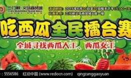 吃瓜海报素材下载免费视频,一图解锁免费视频下载秘籍