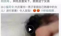 大庆爆料渣男视频大全最新,大庆爆料视频大盘点