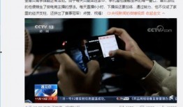 央视新闻爆料是什么意思,揭秘“根据央视新闻爆料”背后的真相