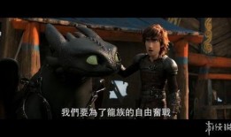 驯龙高手国语版在线观看,奇幻冒险，龙与少年的成长之旅