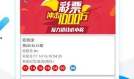 足彩中奖爆料新闻视频下载,揭秘热门赛事幕后赢家