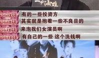 荣氏家族爆料娱乐圈大佬,娱乐圈大佬背后的惊人内幕