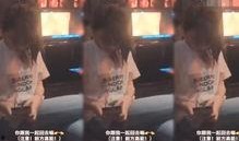 女子深夜爆料视频播放,揭秘背后惊人真相