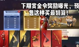 cf手游下期赏金令最新爆料,神秘新武器曝光，战局再掀风云！