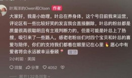 叶海洋助理爆料了吗视频