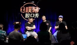 笑果脱口秀爆料视频大全,笑料百出，揭秘娱乐圈幕后趣闻