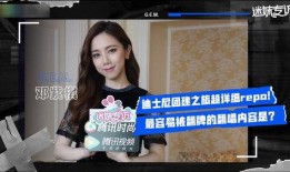 卜晶晶爆料视频