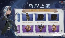 网易第五人格7月最新爆料