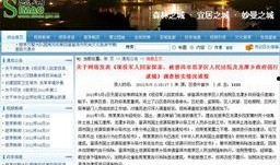 新闻爆料强拆案件视频