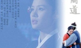 韩剧商道在线观看,揭秘韩国商界传奇的崛起之路