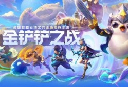 金铲铲之战宝典最新爆料,全新英雄与战术革新揭秘