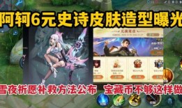 新皮肤爆料视频怎么发抖音,揭秘新皮肤！抖音视频带你领略游戏魅力瞬间