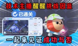 蛋仔派对最新爆料主播是谁,揭秘神秘主播背后的故事