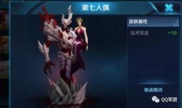 王者新皮肤最新爆料,神秘新皮肤首曝，华丽特效引玩家热议！