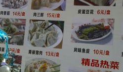凌源美食爆料视频下载大全,视频下载大全带你领略地道风味