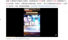 富阳丑事爆料事件视频,揭开惊人真相